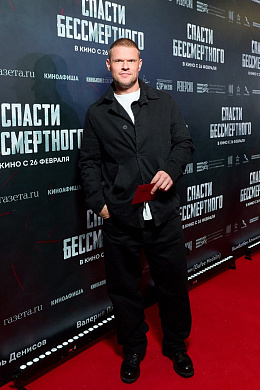 21/28  - Премьера фильма СПАСТИ БЕССМЕРТНОГО