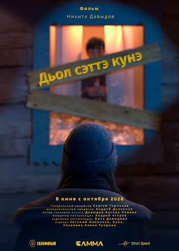 Постер: СЕМЬ ДНЕЙ СЧАСТЬЯ!