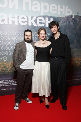 3/13  - Премьера фильма МОЙ ПАРЕНЬ, МАНЕКЕН