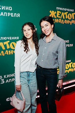 16/30  - Премьера фильма ПРИКЛЮЧЕНИЯ ЖЕЛТОГО ЧЕМОДАНЧИКА