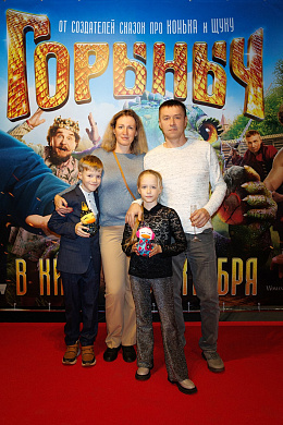 4/8  - Премьера фильма ГОРЫНЫЧ