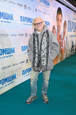 12/20  - Премьера фильма ПАРОМЩИК