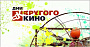 Молодые кинематографисты встретятся со зрителями в регионах
