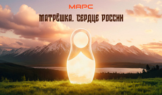 Компания «Марс Медиа» разрабатывает полнометражный семейный фильм «Матрешка. Сердце России»