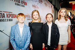 11/13  - Премьера фильма ГРУППА КРОВИ