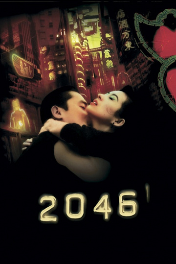 Постер: 2046