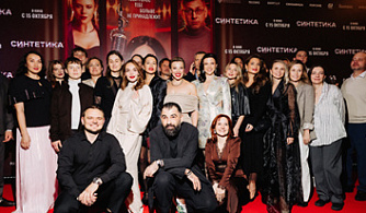В Москве состоялась премьера триллера «Синтетика» с Анной Егоян