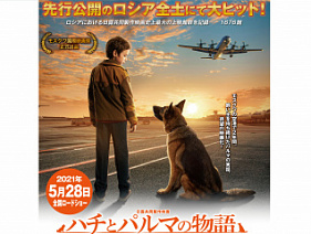 В Стране восходящего солнца выходит японская версия фильма «Пальма»