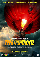 ТУРБУЛЕНТНОСТЬ