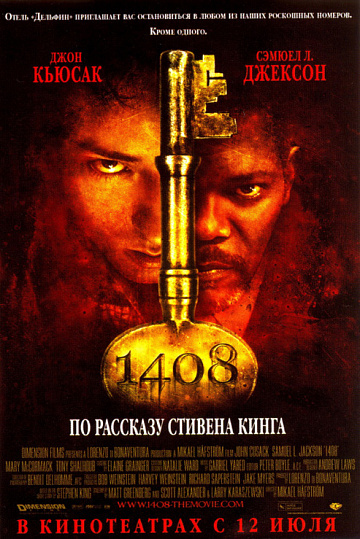 Постер: 1408