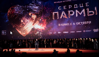 В Москве состоялся специальный показ «Сердца пармы» 