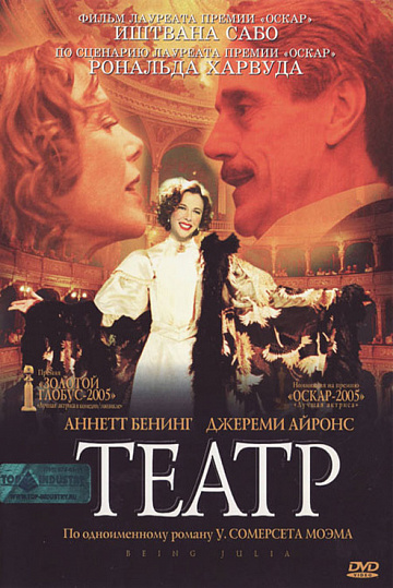 Постер: ТЕАТР
