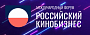 "Российский кинобизнес" определился с площадкой