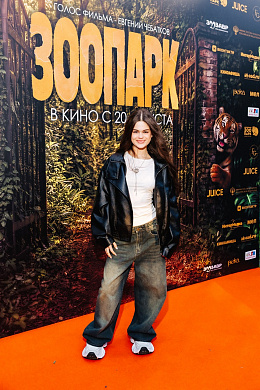 17/19  - Премьера фильма ЗООПАРК