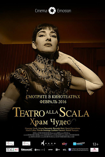 Постер: ТЕАТР LA SCALA. ХРАМ ЧУДЕС
