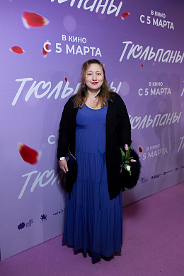 5/26  - Премьера фильма ТЮЛЬПАНЫ