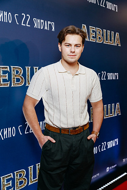 7/41  - Премьера фильма ЛЕВША