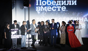 Кинофестиваль «Победили вместе» подвел итоги