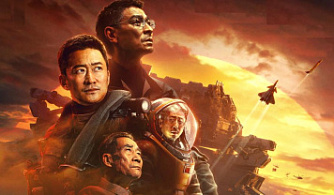 Китайский приквел "Блуждающая Земля 2" побеждает на международной арене, сиквел "Аватара" опережает "Титаник"