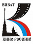 Итоги ХХ Всероссийского кинофестиваля "Виват кино России"