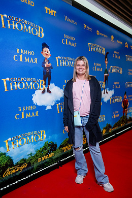 3/15  - Премьера фильма СОКРОВИЩА ГНОМОВ
