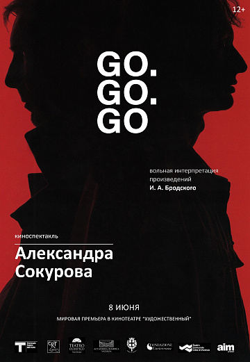 Постер: GO. GO. GO