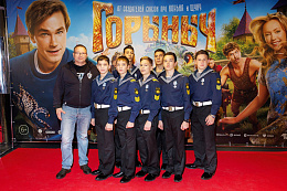 2/8  - Премьера фильма ГОРЫНЫЧ