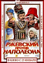 Прогноз на 26 - 29 января
