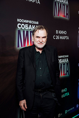 30/32  - Премьера фильма КОСМИЧЕСКАЯ СОБАКА ЛИДА