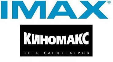 IMAX и «Киномакс» открыли первый совместный кинотеатр в Астрахани