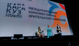 В Татарстане открылся III Международного кинофестиваля зрительских симпатий «Каракуз фильм»