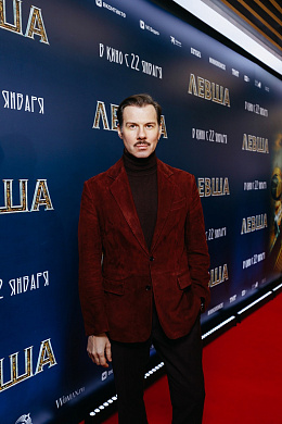 24/41  - Премьера фильма ЛЕВША