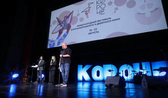 В Калининграде открылся международный кинофестиваль «Короче»