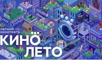 Okko открывает в Крыму летний кинотеатр с видом на море