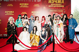 12/22  - Премьера фильма НЭЧЖА ПОБЕЖДАЕТ ЦАРЯ ДРАКОНОВ