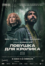 ЛОВУШКА ДЛЯ КРОЛИКА