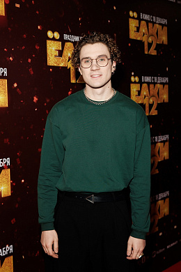 16/18  - Премьера фильма ЕЛКИ 12