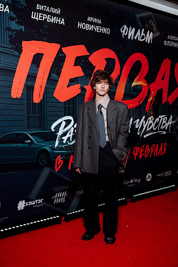 9/15  - Премьера фильма ПЕРВАЯ