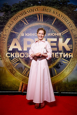 14/21  - Премьера фильма АРТЕК. СКВОЗЬ СТОЛЕТИЯ