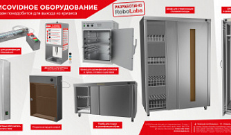 АнтиCovidное оборудование для кинотеатров от «Деловой Руси»