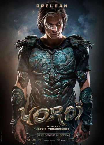 Постер: ЁРОЙ