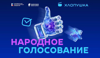Объявлен шорт-лист премии детского и подросткового контента «Хлопушка»