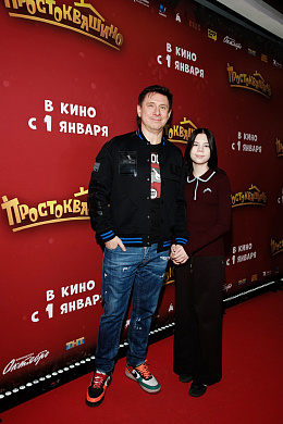 9/31  - Премьера фильма ПРОСТОКВАШИНО