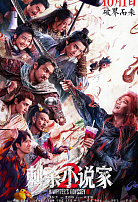 АССАСИН: СМЕРТЕЛЬНАЯ БИТВА