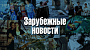 Съемки нового фильма Гая Ричи The Ministry of Ungentlemanly Warfare начнутся в феврале 2023 года
