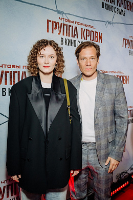 9/13  - Премьера фильма ГРУППА КРОВИ