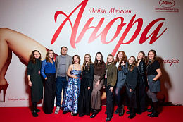 40/40  - Премьера фильма АНОРА