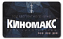 Год бесплатного кино от сети «Киномакс» и «Кинобизнеса сегодня»