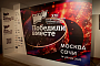 В столице открылся  XXI кинофестиваль «Победили вместе»
