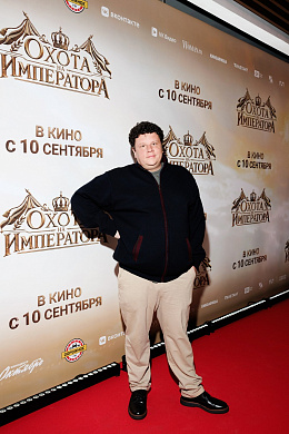 14/30  - Премьера фильма ОХОТА НА ИМПЕРАТОРА